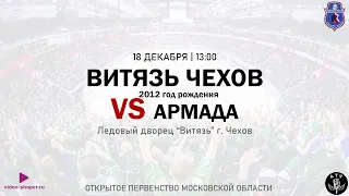 ВИТЯЗЬ Г.ЧЕХОВ 2012 - АРМАДА Г. ОДИНЦОВО 2012