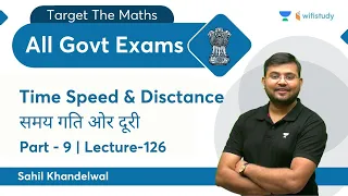 Time Speed & Distance | Lecture-126 | Maths | All Govt. Exams | wifistudy | Sahil Khandelwal