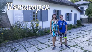 Экскурсия в Пятигорск.