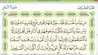 Practice reciting with correct tajweed - Page 385 (Surah An-Naml & Surah Al-Qasas)