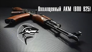 Обзор охолощенный Автомат Калашникова ВПО 925 АКМ