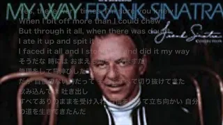 FRANK SINATRA - MY WAY(lyrics 和訳)