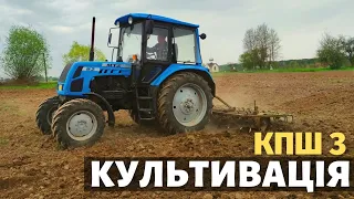 МТЗ КИЙ тягне культиватор від ХТЗ Т-150. Передпосівна культивація під кукурудзу. Результат середній!