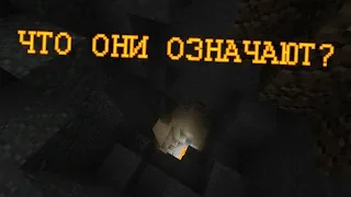 Крайности Minecraft: СТРАШНЫЕ ЗВУКИ