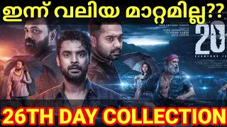 2018 26th Day Boxoffice Collection |2018 Kerala Collection #2018 #Tovino #2018Collection #KeralaOtt