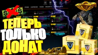 ЗАШКВАР АДМИНОВ теперь ТОЛЬКО ДОНАТ! WARFACE