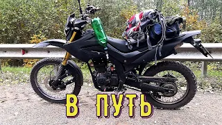 ПОЕХАЛ И ЗАГЛОХ. РАСХОД БЕНЗИНА MINSK X250 / Motoland Blazer 250