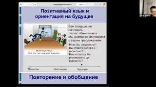 Современные стили, техники, коммуникации в медиации