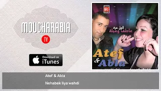 Atef & Abla - Nehabek liya wahdi