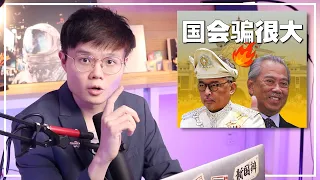 元首震怒！丁丁为了守护什么秘密而得罪陛下呢？会下台吗？【新闻随便看31/7】