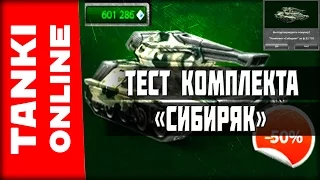 LP №165 Покупка и тест комплекта «Сибиряк» (DM) | Почему выходит мало видео? | ВЕТЕР СВОБОДЫ