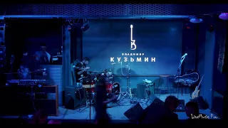 Владимир Кузьмин 22.02.24