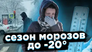 Погода в Украине принесет лютые морозы - прогноз на неделю