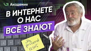 За вами СЛЕДЯТ В ИНТЕРНЕТЕ! / Как защитить свои данные в Интернете?