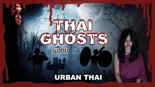 URBAN THAI - Episode 2- THAI GHOSTS (With English Subtitles)