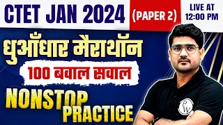 CTET Maths Paper 2 | Maths for CTET Paper 2 Marathon Class | Maths for CTET 2024 | Kamaldeep Sir