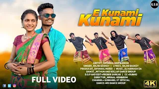 E KUNAMI KUNAMI | Full Video | Shyamal Mardi & Mamoni | New Santali Video 2023