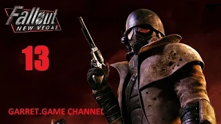 Fallout New Vegas. 13 серия. Испытательный полигон Репконн.