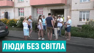 У Рівному мешканці та забудовник не можуть домовитись. Людям вимкнули світло