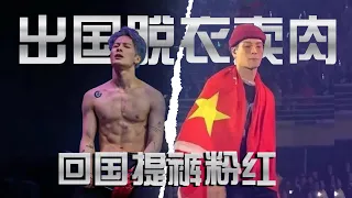 In the free world, with the heart of the CCP,  Jackson wang