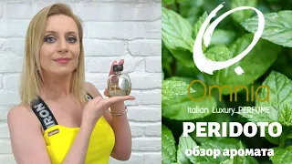 Аромат на лето! Обзор аромата PERIDOTO нишевого бренда OMNIA PROFUMI