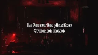 Gregory Lemarchal. Olympia 06. «Le feu sur les planches» (текст и перевод песни)