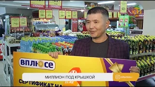 Еще двое казахстанцев стали миллионерами благодаря компании RG Brands