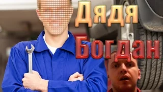 Дядя Богдан донатит Папичу