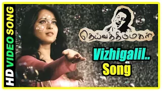 Vizhigalil Oru Vanavil Song | Deiva Thirumagal Tamil Movie Songs | Vikram | Anushka | Amala Paul