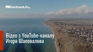 БЕРДЯНСК МОРЕ И ПЛЯЖИ АКЗ 2020