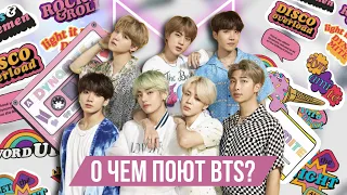 АНГЛИЙСКИЙ С BTS | BTS - Dynamite | ГРАММАТИКА И ЛЕКСИКА | УРОКИ АНГЛИЙСКОГО ЯЗЫКА