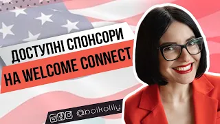 Спонсори для U4U | Шукаємо разом на Welcome Connect | Uniting for Ukraine для українців