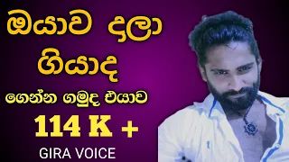 දාලා ගියානම් මෙහෙම කරමු/Breakup relationship singhala/#motivation#bestmotivationalvideo#today