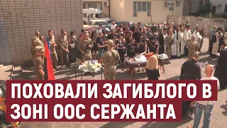 На Херсонщині поховали загиблого в зоні ООС Олександра Бохіна