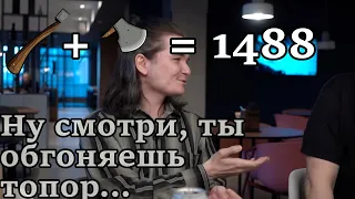 Убермаргинал объясняет задачку про топор || глупый чат Vs Кукеч