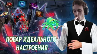 [vol1] Повар идеального настроения