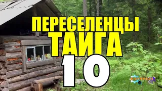 ПЕРЕСЕЛЕНЦЫ В ТАЙГЕ | ТИФ СМЕРТНОСТЬ В ДЕРЕВНЕ | ПОМИНКИ ПОСЛЕ ПОХОРОН | РУДНЫЙ КИРПИЧНЫЙ ЗАВОД 10