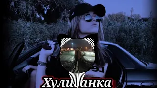 BASS MUSIC Хулиганка Ремикс минус клубняк Roma Production💣😱