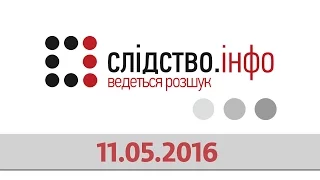 "Слідство.Інфо" #85 від 11.05.2016: Примарний шпиталь-Міліцейська контра-Гепатит