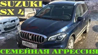 Взял Suzuki SX4 - то, что надо