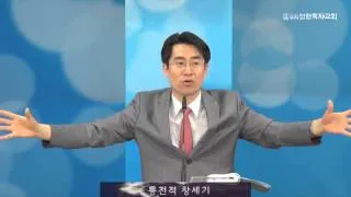 [통전적 창세기17] 바벨탑을 쌓는 인간 - 강대형 목사