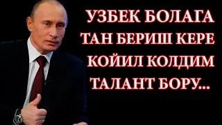 УЗБЕК ПРОТИВ РУССКИЙ ПУТИННИ КУЗИНИ ОЛДИДА НОКАУТ КИЛДИ