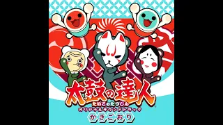 Hurtling Boys - Taiko no Tatsujin Original Soundtrack Kakigoori