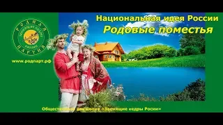 Добрая Земля Родовые Поместья Приморья Поселение Счастья  Русские Народные Праздники забавы  2024