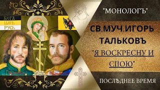 ИГОРЬ ТАЛЬКОВ! СЛЕДСТВИЕ  ВОЗОБНОВЛЕНО! УБИЙЦА НАЙДЕН!