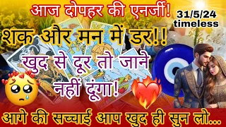 पागल कर दिया है तुमने।💔🧿दोपहर की एनर्जी,मन में ऐसे विचार क्यों आ रहे हैं आपके लिएPartner's feelings