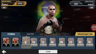 EA SPORT UFC Демонстрация бойца Renan Barao