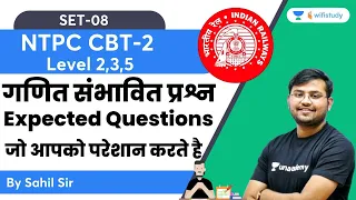 Maths Expected Questions | Set- 08 | RRB NTPC CBT2 | By Sahil Sir | Wifistudy