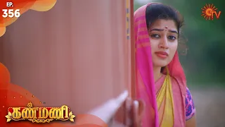 Kanmani - Episode 356 | 21st December 19 | Sun TV Serial | Tamil Serial