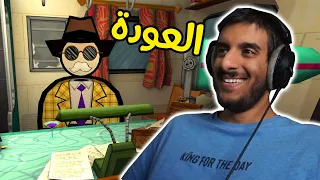 رجعنا للعبة الحشيش بعد 4 سنين 😂😂 | Jazzpunk